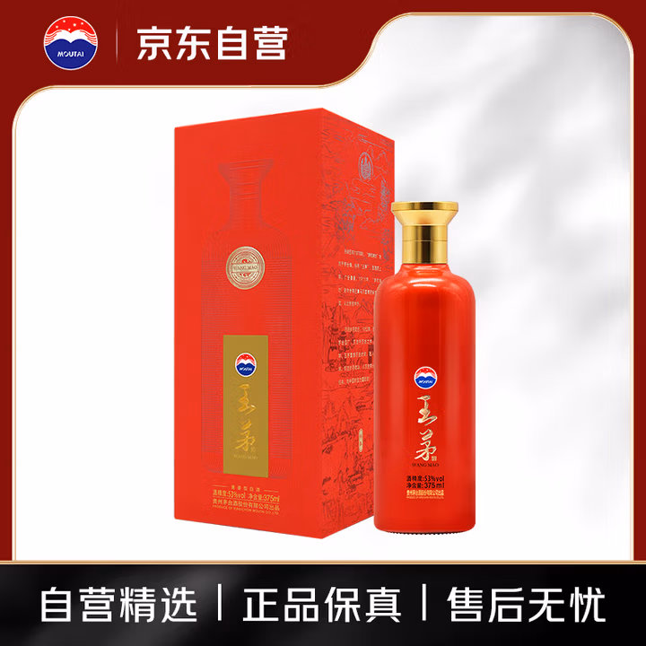 茅台 王茅 红茅祥泰 酱香型白酒 53度 375ml 单瓶装