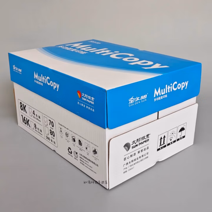太阳纸业 复印纸 蓝威尔70克8K（4包）