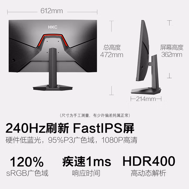 HKC 27英寸240Hz高刷FastIPS硬件低蓝光HDR400广色域1ms电竞游戏PS5台式电脑显示器猎鹰 G27H3S经典版