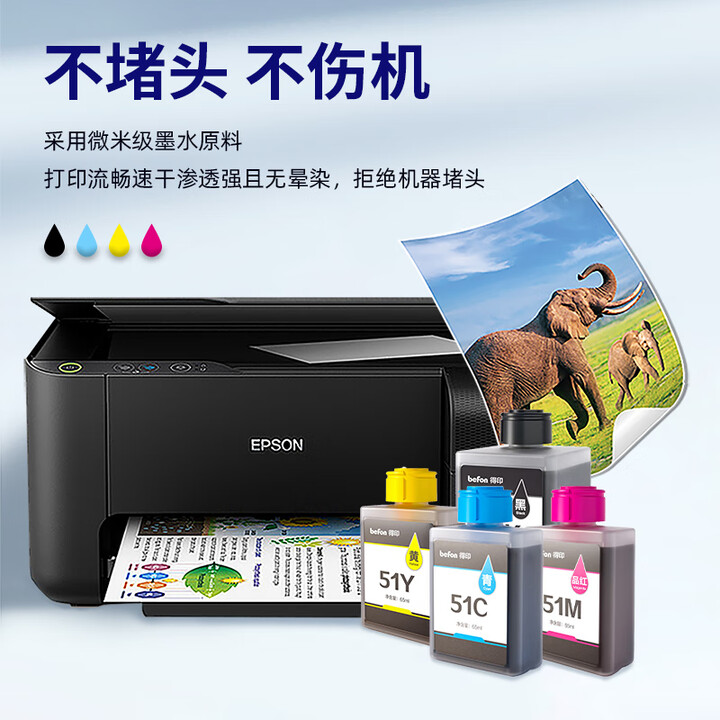 彩色无线喷墨多功能墨仓打印机墨水 墨盒