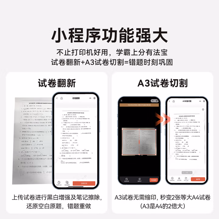 奔图M1激光打印机功能展示