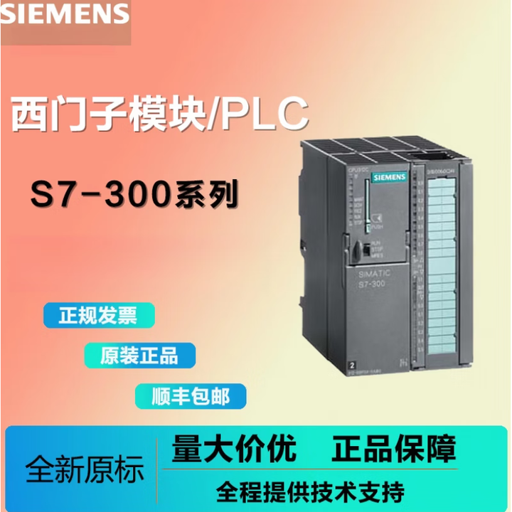 西门子 S7-300 数字量模块 24VDC 8 晶体管 6ES73221BF0