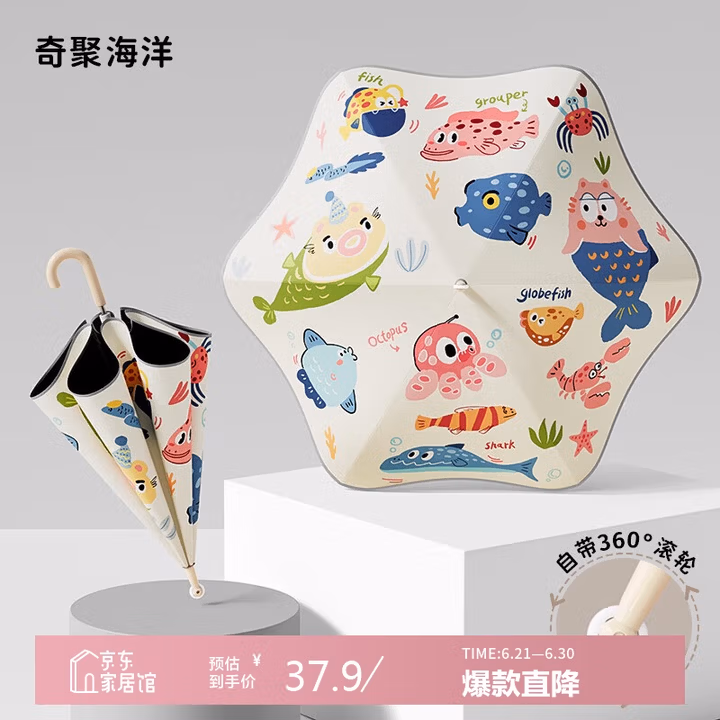 七麦麦儿童雨伞安全圆角太阳伞遮阳伞防晒伞幼儿园小学生男女孩雨伞