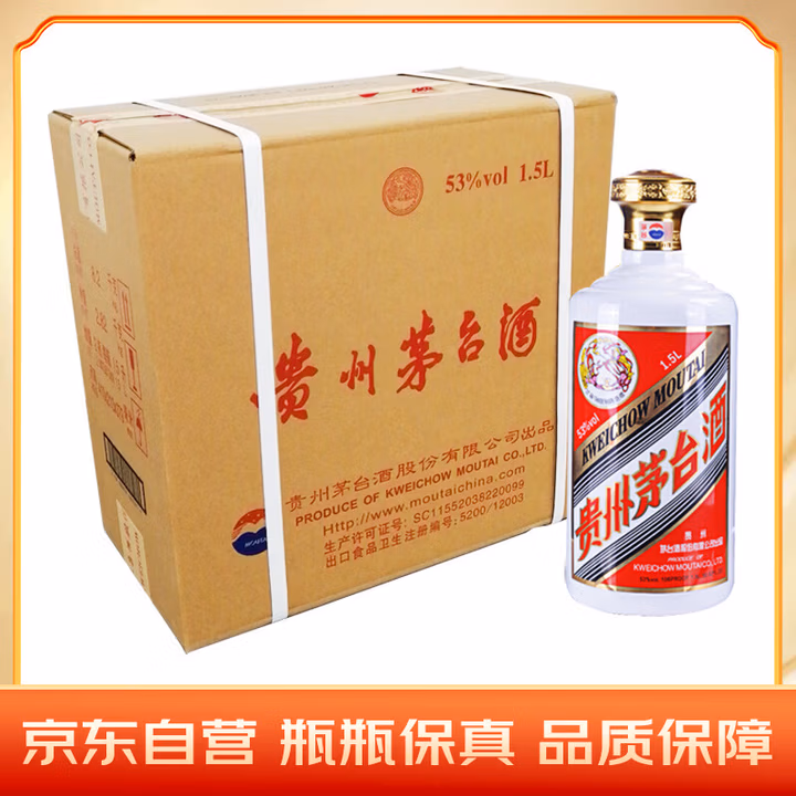 茅台飞天 酱香型白酒 53度 1.5L*2 整箱装