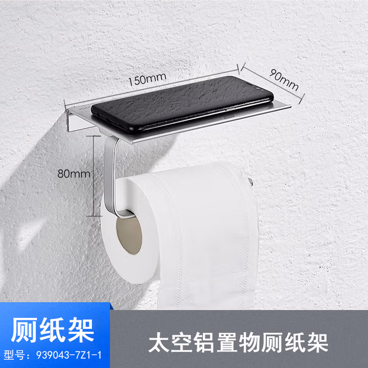 国产   擦手纸架