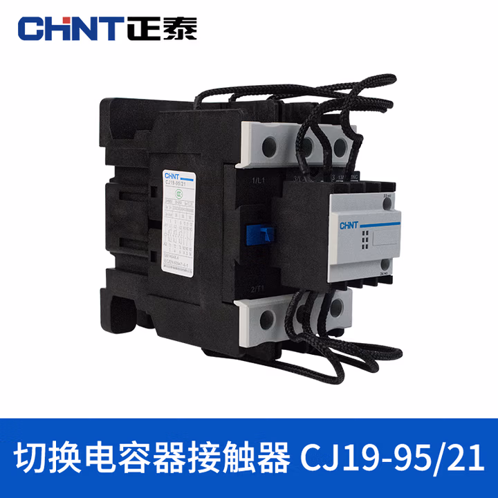 正泰交接接触器三相380V 切换电容器接触器单相220V 36V 110V CJ