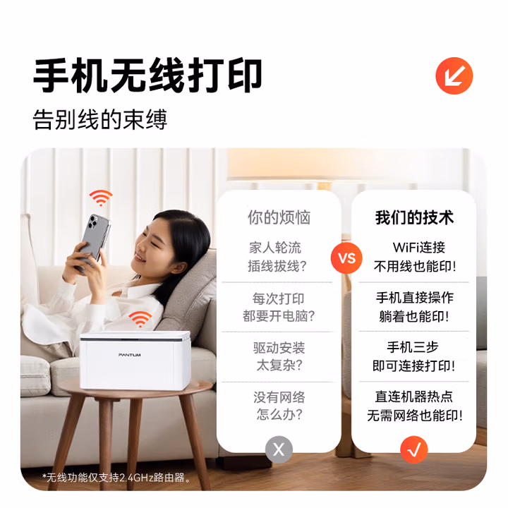 奔图（PANTUM）P1 Lite激光打印机