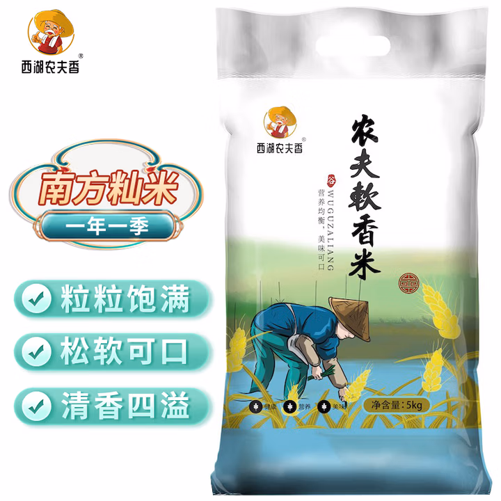 西湖农夫香 农夫软香米 南方籼米 虾稻共作 长粒香米 大米10斤