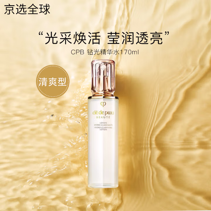肌肤之钥（CPB）升级版钻光精华爽肤水面霜套装礼盒补水保湿护肤品送女生礼物 清爽型爽肤水170ml 经典版