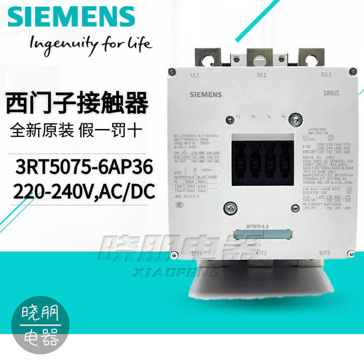 西门子 交流接触器 220-240VAC/DC 主3NO辅2NO+2NC 3P 
