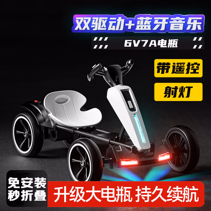 久好儿童电动玩具车可坐人遥控电动小汽车男孩生日礼物户外电动卡丁车