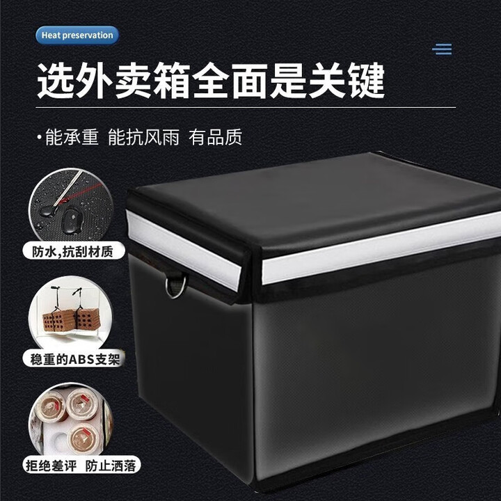 送餐外卖保温箱30升保热配送箱食品保温箱送外卖