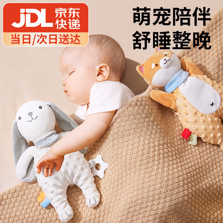 新安代婴儿口水巾毛绒玩具玩偶可入口咬宝宝安抚巾0-1岁安抚玩偶 升级加大超柔豆豆绒-邦尼兔
