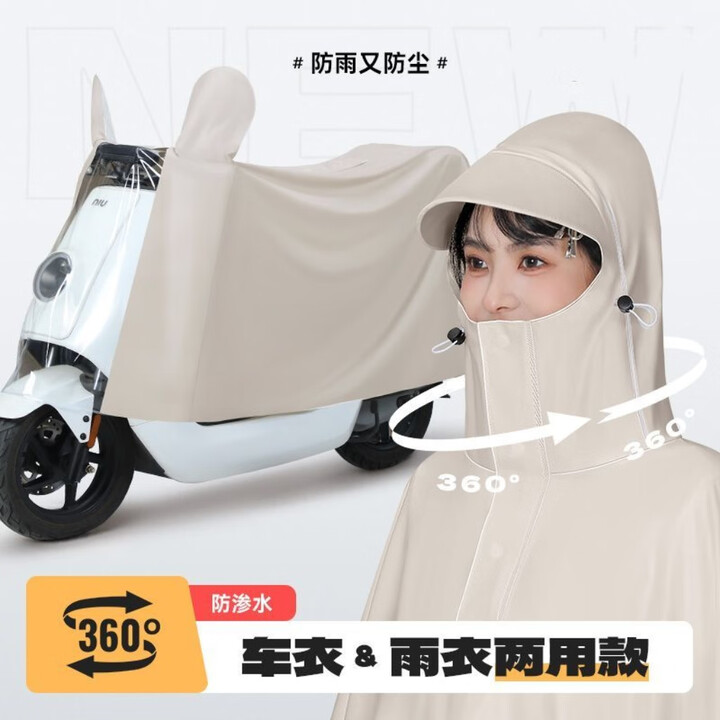 皓梵洁雨衣电动车专用全身防暴雨骑手专用雨披电瓶车骑行摩托车全身一体 有镜-奶咖色4xl