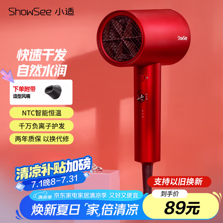 小适大功率负离子恒温护发电吹风机 快干 一键冷热风 吹风筒磁吸风嘴A5-R 女生礼物 国家补贴