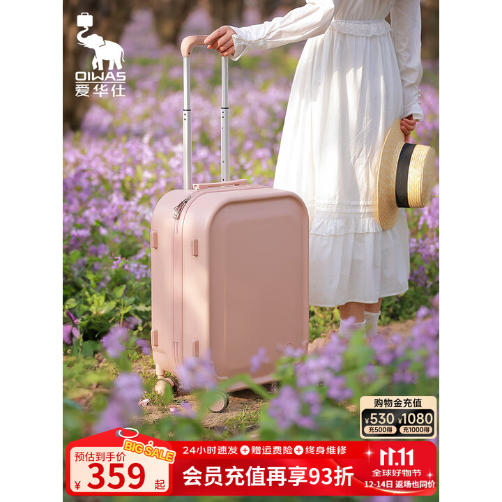 OIWAS 爱华仕 收藏家系列 24英寸轻音拉杆箱行李箱 Plus会员双重优惠折后¥205.2 多色可选