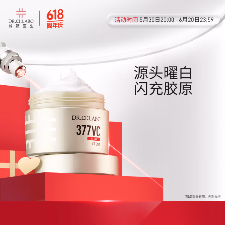 Dr.Ci:Labo 城野医生 活颜光耀精华霜 第2代377嘭嘭霜 50g*2件 Plus会员折后￥340 赠15g*2+礼盒+抱枕