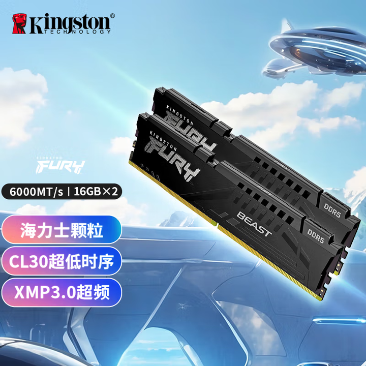 金士顿（Kingston）FURY 32GB(16G×2)套装 DDR5 6000 台式机内存条 Beast 超级野兽系列 海力士颗粒 CL30