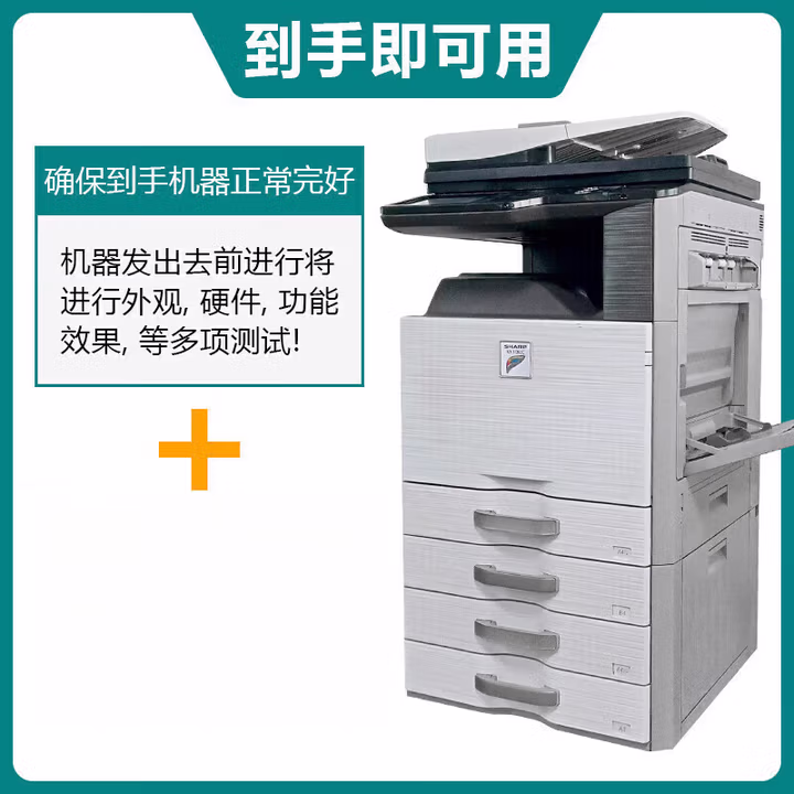 夏普（SHARP） MX-C4082R A3彩色多功能数码复合机 打印机复印扫描