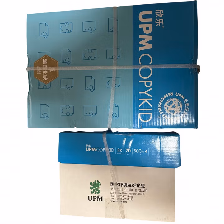 UPM蓝欣乐 70克8K打印纸 500张/包 4包/箱 纯白复印纸