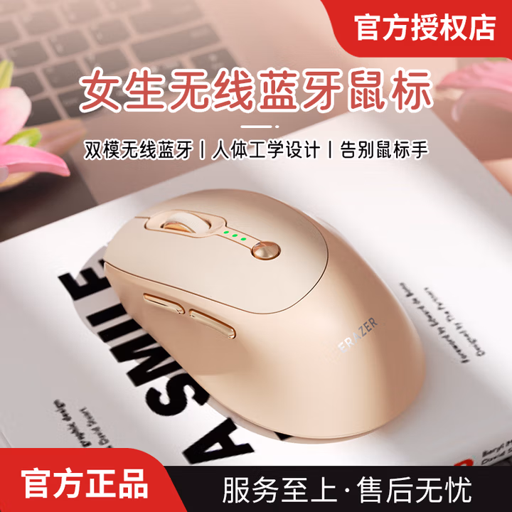 联想生态品牌异能者无线鼠标 蓝牙/2.4G双模台式机/小新笔记本适用 人体工学设计 女生鼠标无线 奶茶色