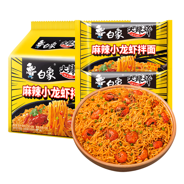 白象 方便面 拌面 大辣娇小龙虾干拌面115g*5袋（麻辣/鲜辣随机发货）