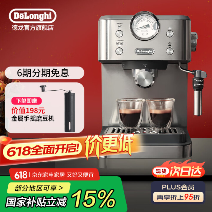 De’Longhi 德龙 EM450.M 意式半自动咖啡机 Plus会员国补折后￥629.47 赠手摇磨豆机