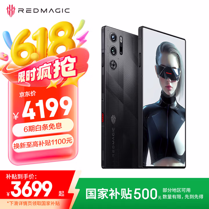 努比亚（nubia）红魔9S Pro+ AI游戏手机 16+512暗夜骑士 骁龙8Gen3领先版 165w超级快充