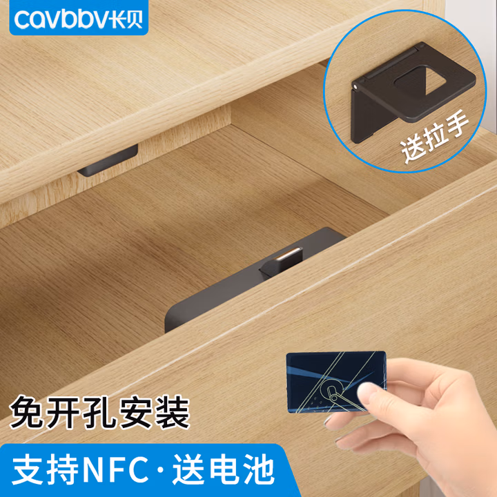 长贝（Cavbbv）长贝抽屉锁免开孔隐形柜子锁电子感应智能刷卡锁家具衣柜鞋柜暗锁 抽屉刷卡锁【2小卡-板厚22mm】