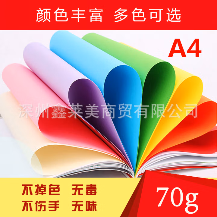 （Xinlaimei） A4 130g彩喷纸单面哑面A3双哑面加长180g A3