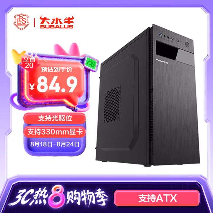 大水牛（BUBALUS）瑞博 黑色 台式电脑主机中塔机箱(支持ATX主板/支持光驱/多硬盘兼容/长显卡支持/背部走线/USB3.0)
