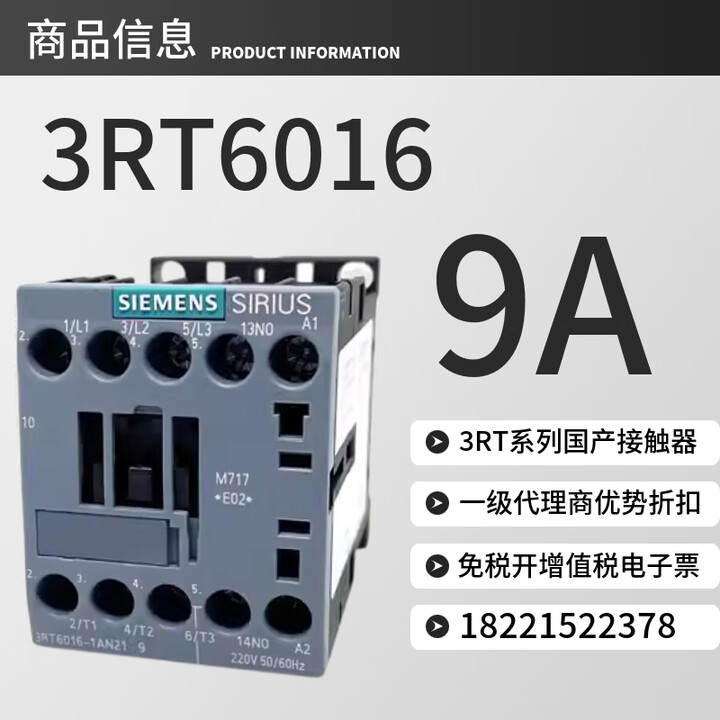 西门子3RT6交流接触器 控制线圈电压24VDC 额定电流9A 3RT60161
