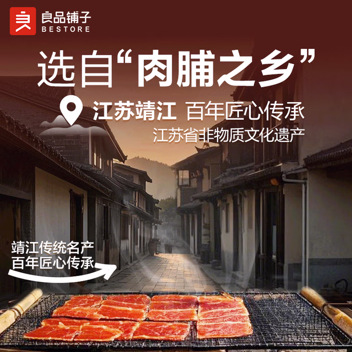 良品铺子炭烤金钱脯烤肉味200g约25包肉干肉脯猪肉脯休闲零食早餐代餐