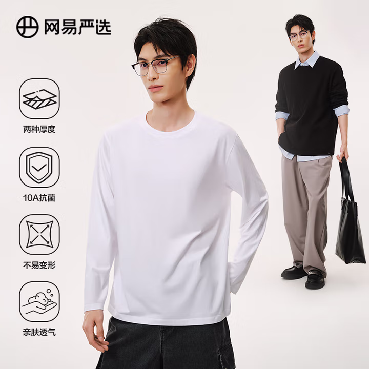 网易严选 200g重磅棉10A抑菌 男式长袖T恤 *2件 双重优惠折后￥79包邮 多色可选