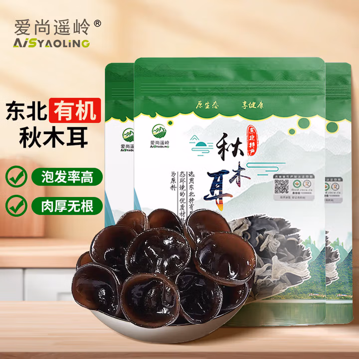 爱尚遥岭秋木耳爱尚遥岭 有机秋木耳300g 东北特产小碗耳 肉厚无根 火锅食材吉