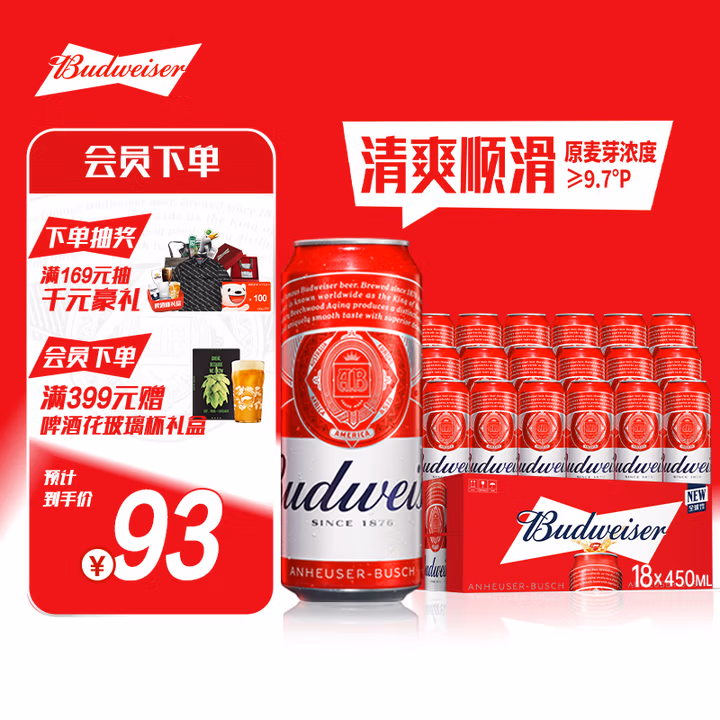 百威啤酒TOP淡色拉格450ml*18听整箱装新老包装交替发货 中秋送礼