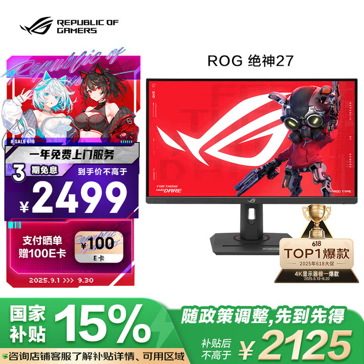 华硕ROG 绝神27 XG27UCG 27英寸显示器电竞4K 160Hz双模1K 320Hz HDR400 G-sync兼容Type-C HDMI2.1