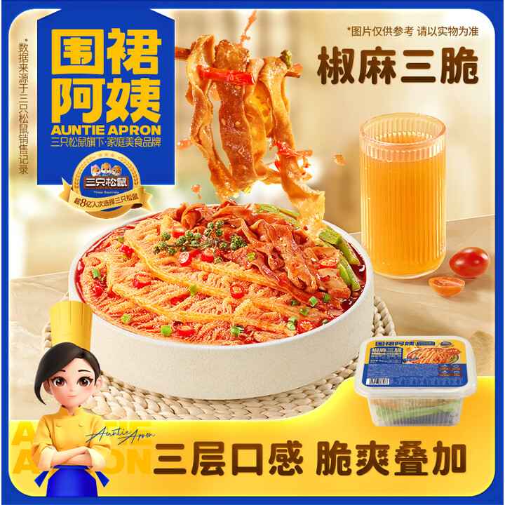 三只松鼠 围裙阿姨 椒麻三脆 1kg 双重优惠折后￥32.9包邮