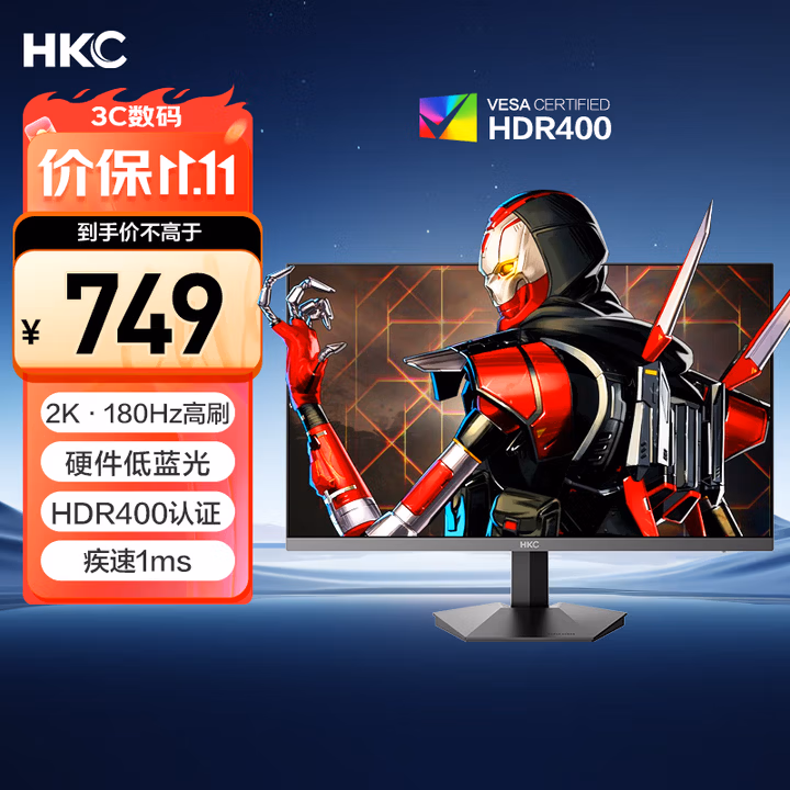 HKC 23.8英寸2K 180Hz高刷FastIPS硬件低蓝光HDR400广色域1ms游戏电竞PS5电脑显示器猎鹰 G24H2经典版