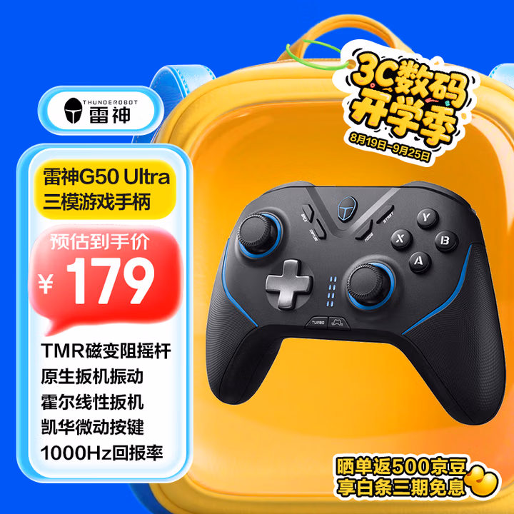 雷神（ThundeRobot）G50 Ultra无线游戏手柄 扳机振动类xbox手柄TMR摇杆霍尔扳机振动蓝牙体感PC电脑明末渊虚之羽 黑