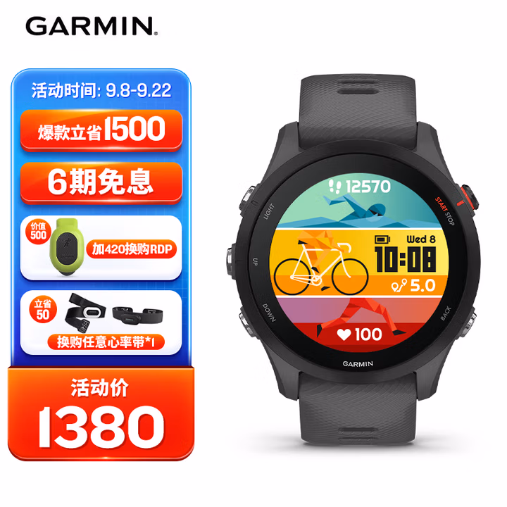 佳明（GARMIN）Forerunner255神秘灰心率跑步铁三户外运动智能手表生日礼物