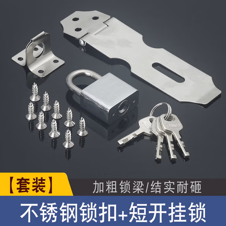 拾致（shizhi）不锈钢锁扣门扣门鼻子防盗门扣插销挂锁搭扣锁牌锁扣搭片锁挂锁扣