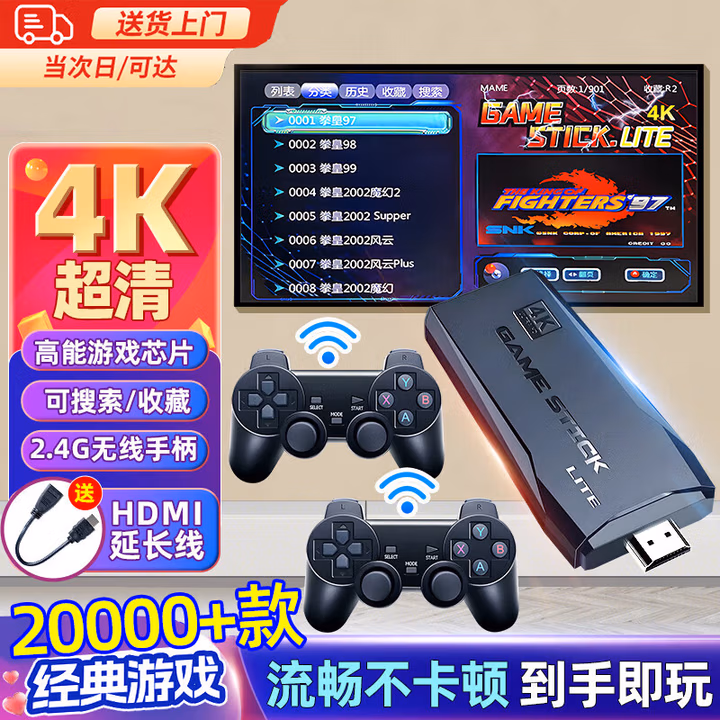 布鲁奇家用游戏机一体连接电视街机无线双人儿童玩具男孩生日礼物