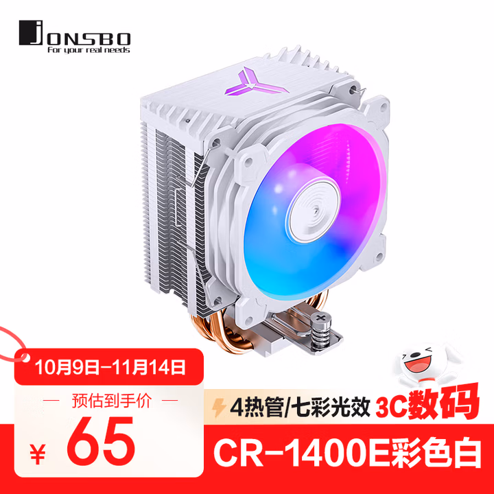 乔思伯（JONSBO）CR-1400E彩色版白色款 CPU风冷散热器(4热管/七彩光效/PWM风扇/127mm/多平台/附硅脂)
