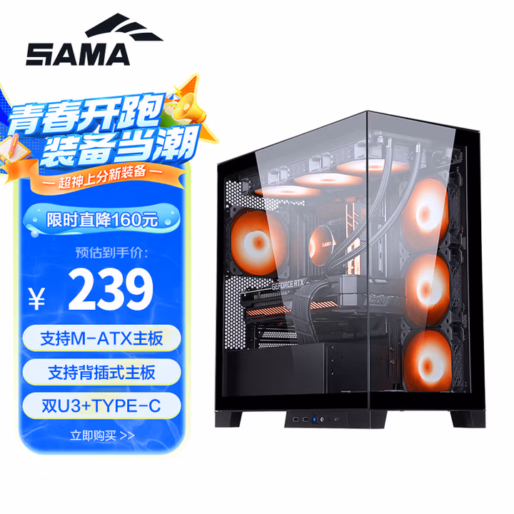 先马（SAMA）新镜界 matx海景房机箱台式机黑色 双面玻璃/可拆支柱/双U3+Type-C/支持背插主板360水冷/新境界