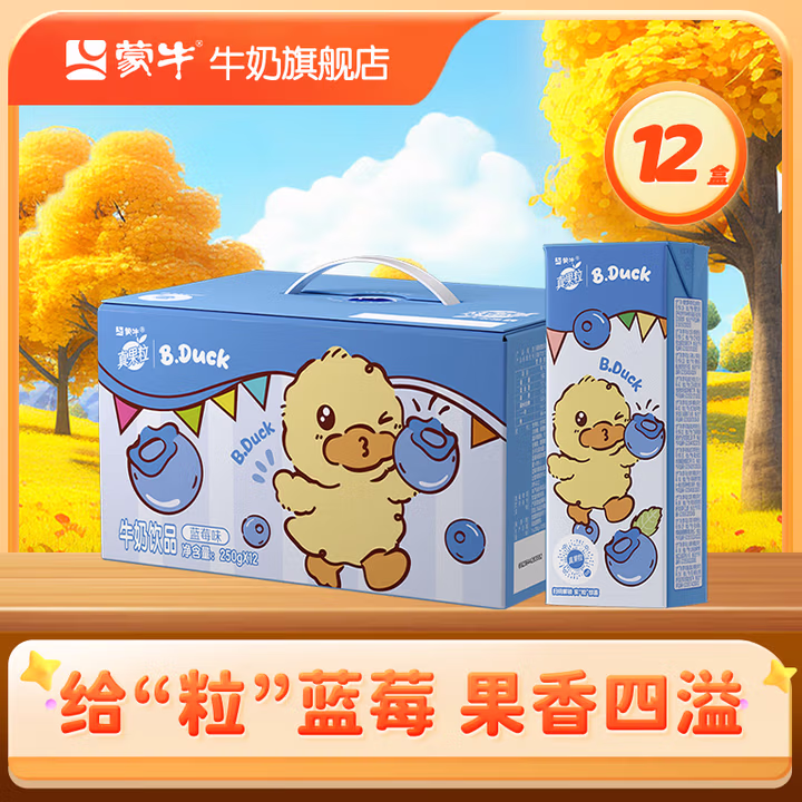 蒙牛 真果粒牛奶饮品饮料整箱礼盒装【送礼推荐】 【蓝莓果粒】250g×12盒/箱