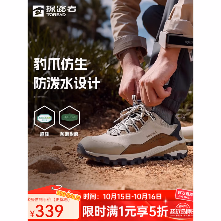 TOREAD 探路者 男女款防水户外登山徒步鞋 TFAABN91762  京东优惠券折后￥224 多色可选