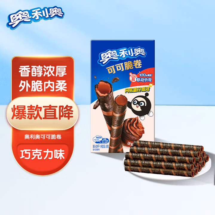 奥利奥（Oreo）可可脆卷 巧克力味  50g 休闲零食 早餐 下午茶