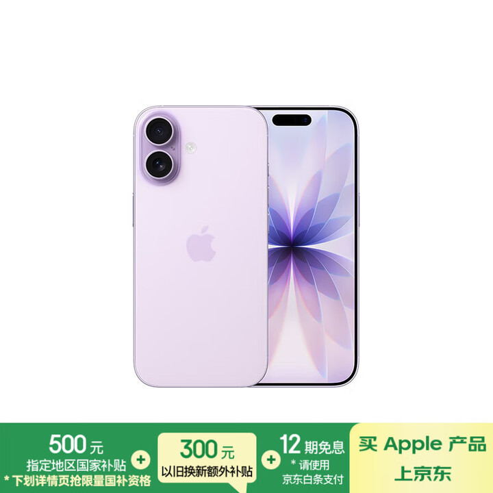 iPhone 17 256GB仅售5099元！苹果旗舰机迎来历史新低