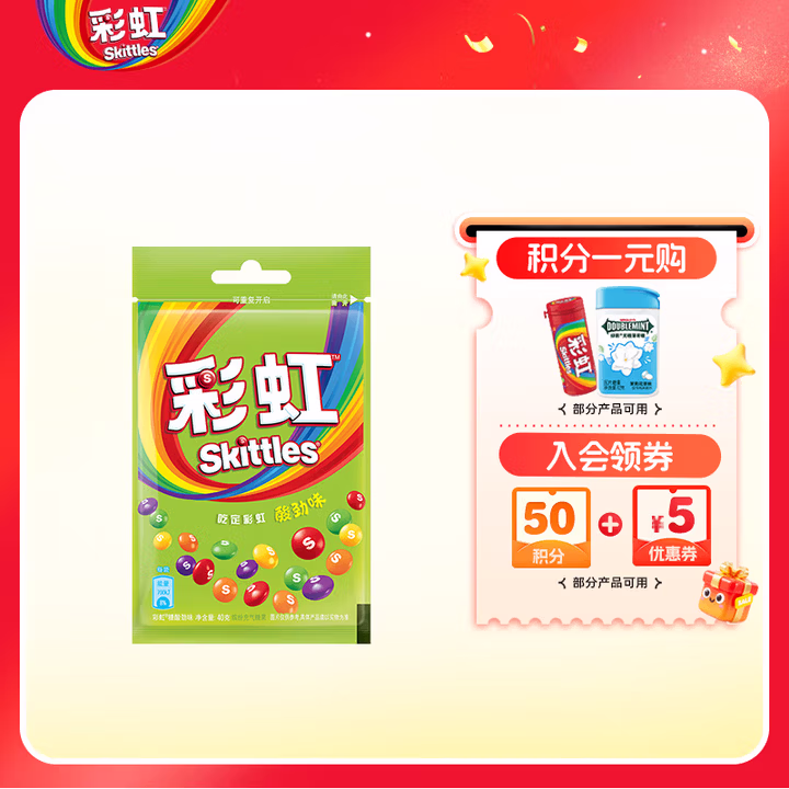 绿箭 彩虹糖 酸劲味40g袋装 儿童休闲零食 万圣节糖果 捣蛋糖果